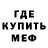 Меф VHQ Psihopa Tick