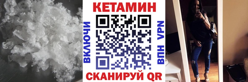 где купить наркотик Красноуфимск КЕТАМИН ketamine