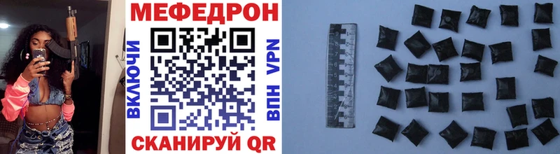 МЯУ-МЯУ VHQ  закладки  Красноуфимск 